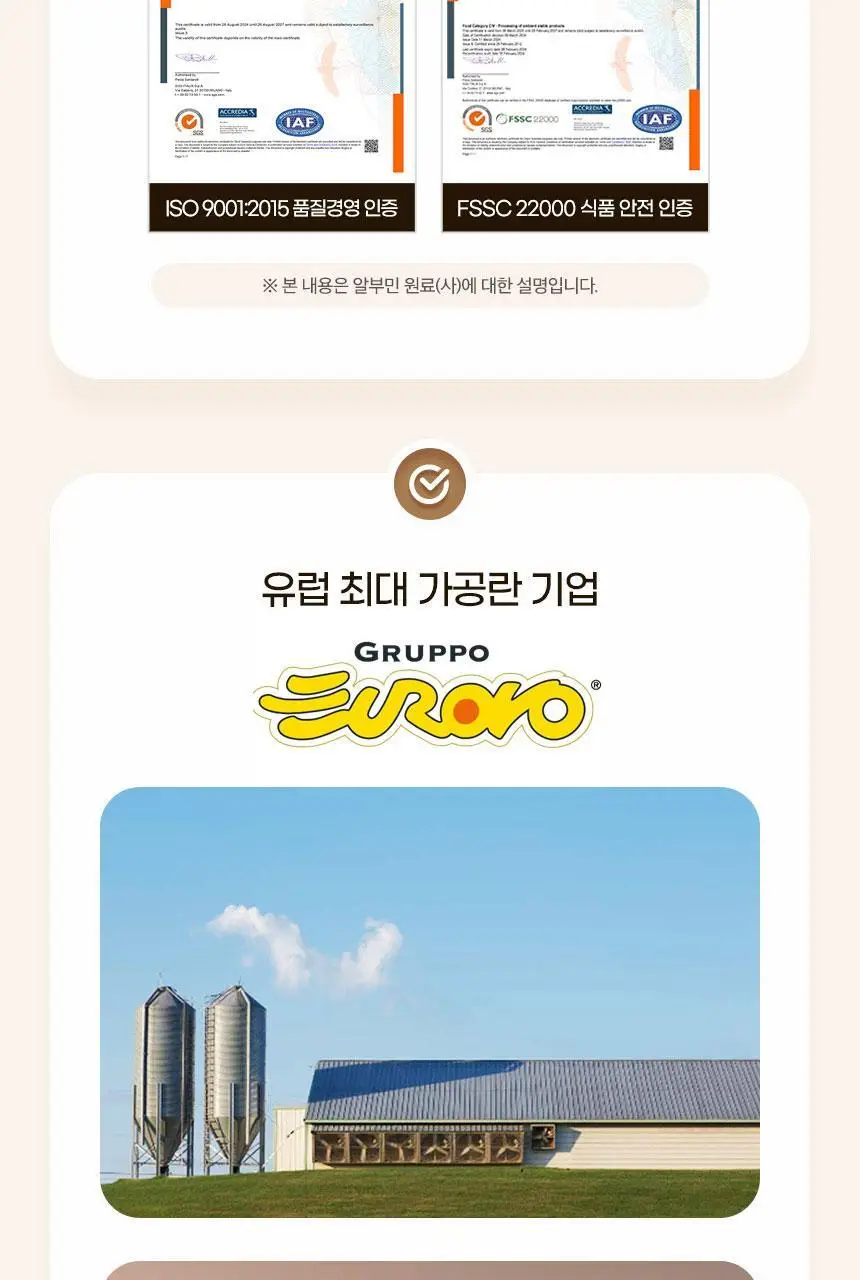 GNM 마시는 알부민 맥스 15포 2박스 (1개월분) 상세페이지 13