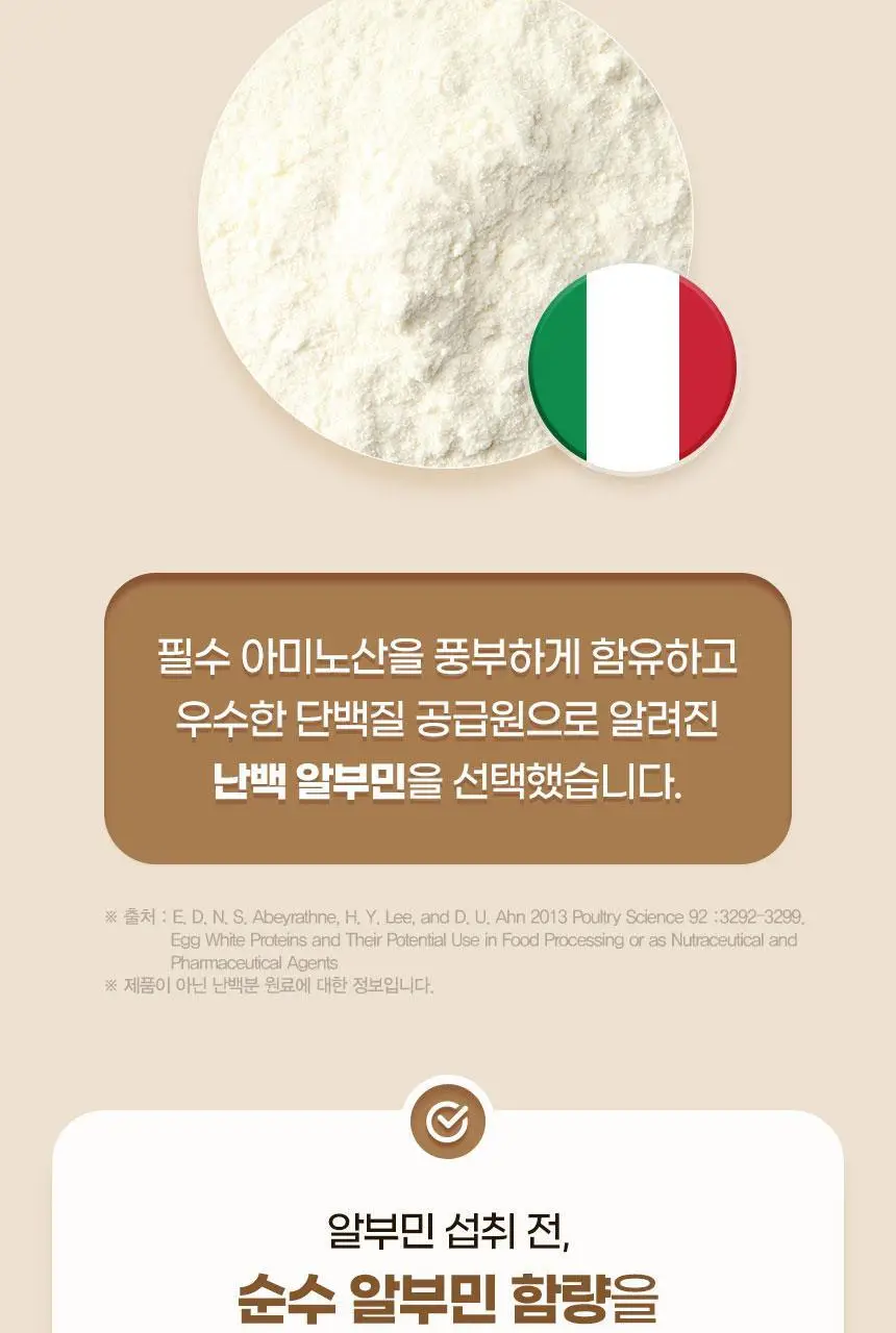 GNM 마시는 알부민 맥스 15포 2박스 (1개월분) 상세페이지 15