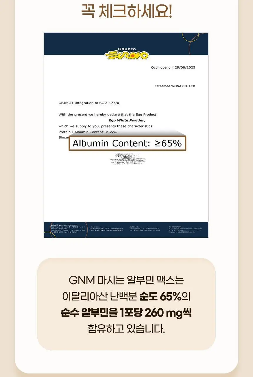 GNM 마시는 알부민 맥스 15포 2박스 (1개월분) 상세페이지 16