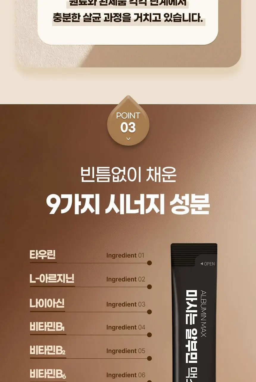 GNM 마시는 알부민 맥스 15포 2박스 (1개월분) 상세페이지 19