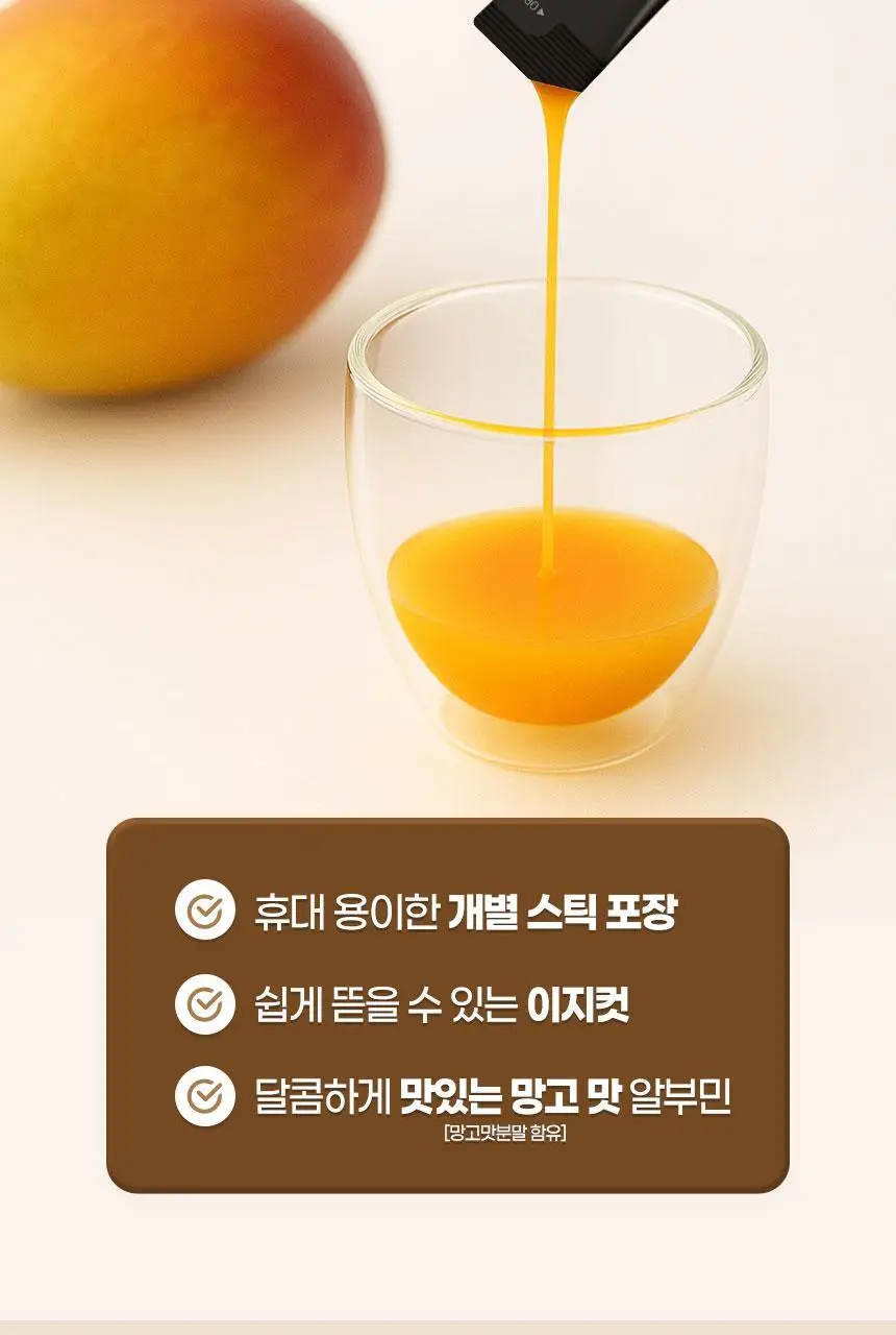 GNM 마시는 알부민 맥스 15포 2박스 (1개월분) 상세페이지 21