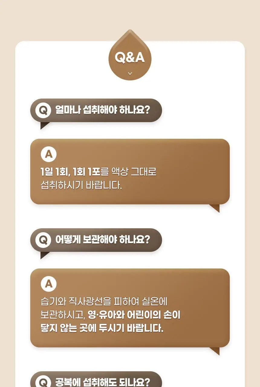 GNM 마시는 알부민 맥스 15포 2박스 (1개월분) 상세페이지 22