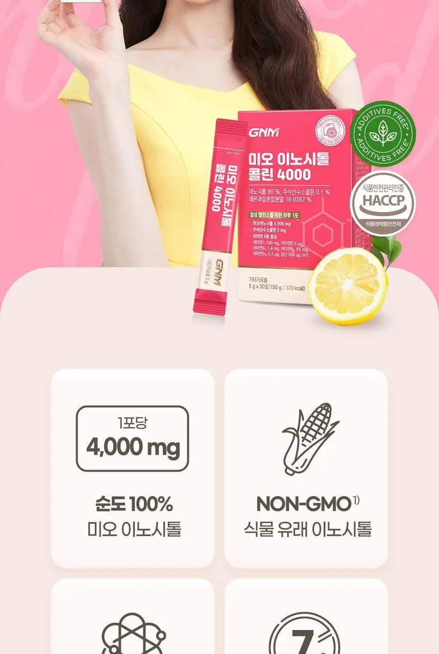 GNM 미오 이노시톨 콜린 4000 30포X1박스(1개월분)/엽산 상세페이지 6