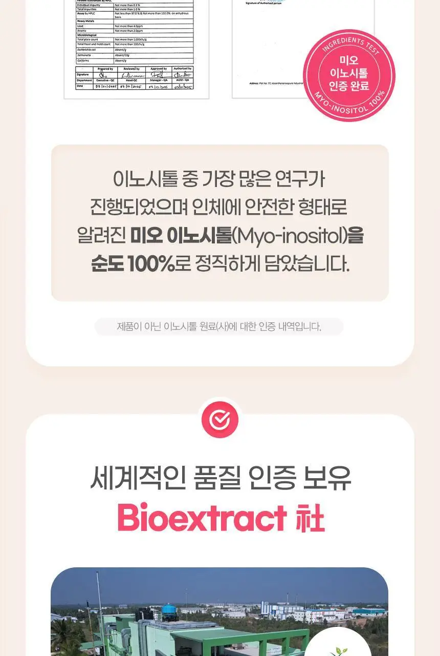 GNM 미오 이노시톨 콜린 4000 30포X1박스(1개월분)/엽산 상세페이지 10