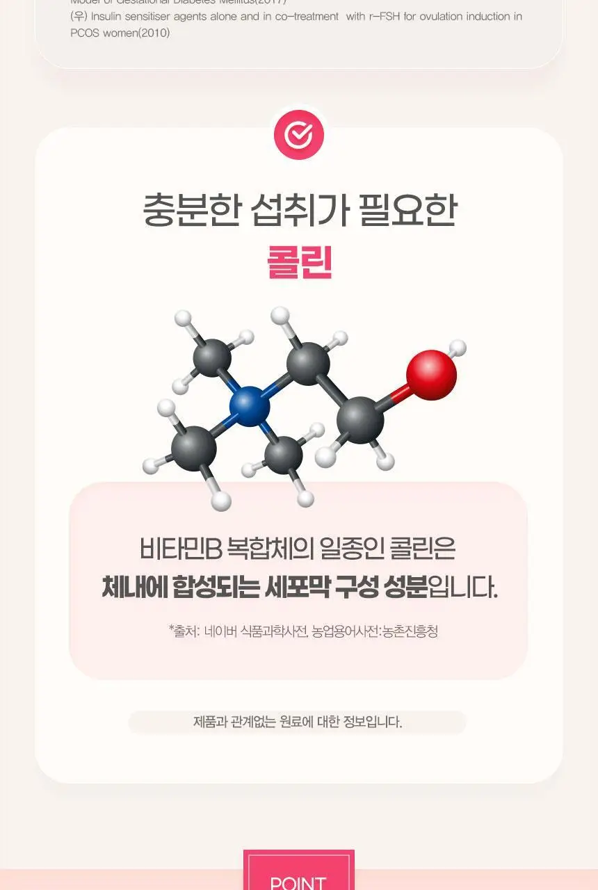 GNM 미오 이노시톨 콜린 4000 30포X1박스(1개월분)/엽산 상세페이지 18