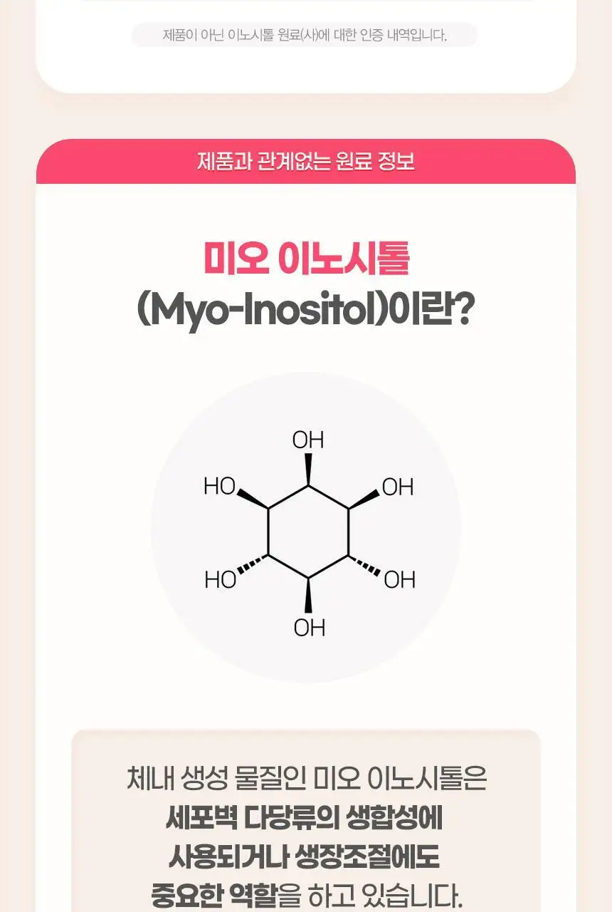 GNM 미오 이노시톨 콜린 4000 30포X2박스(2개월분) /엽산 상세페이지 12