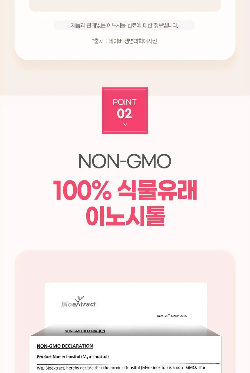 GNM 미오 이노시톨 콜린 4000 30포X2박스(2개월분) /엽산 상세페이지 13