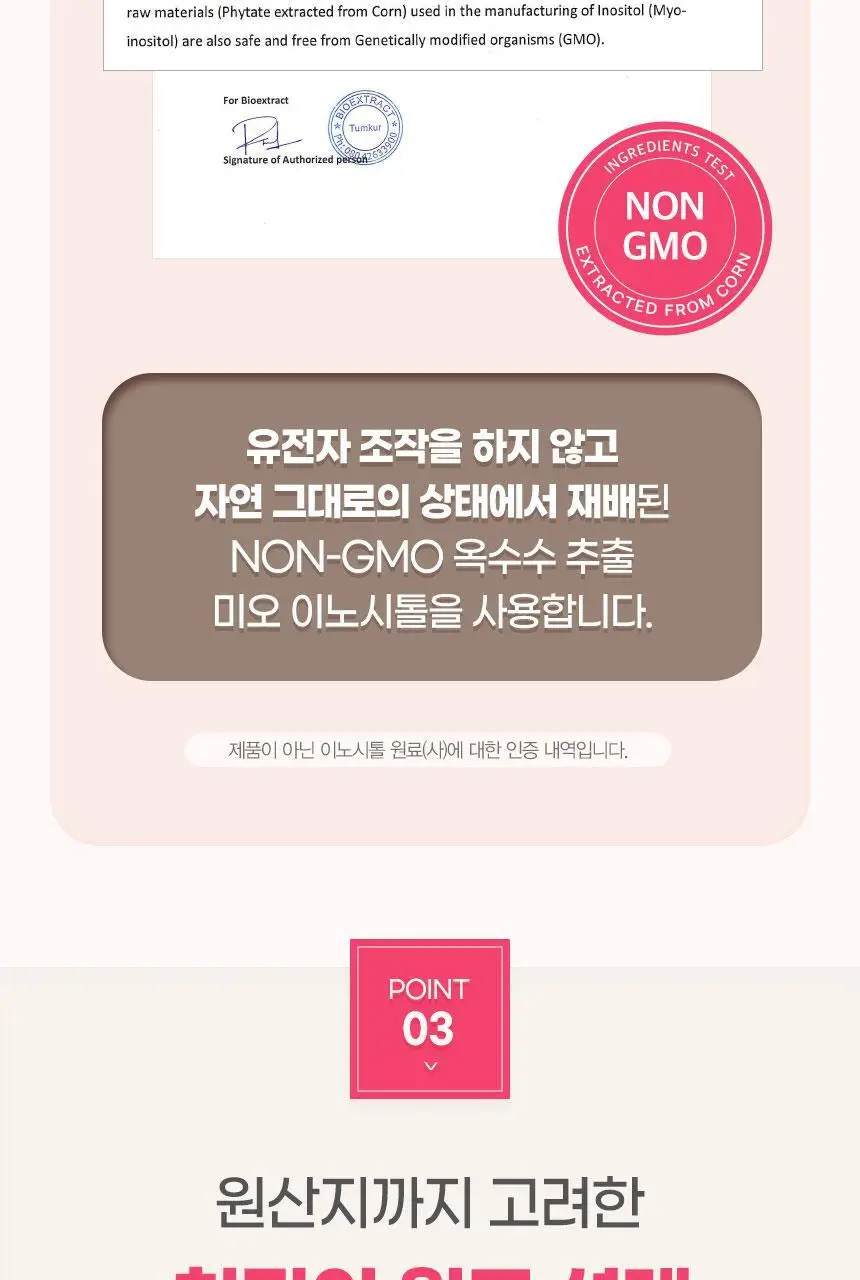 GNM 미오 이노시톨 콜린 4000 30포X2박스(2개월분) /엽산 상세페이지 14