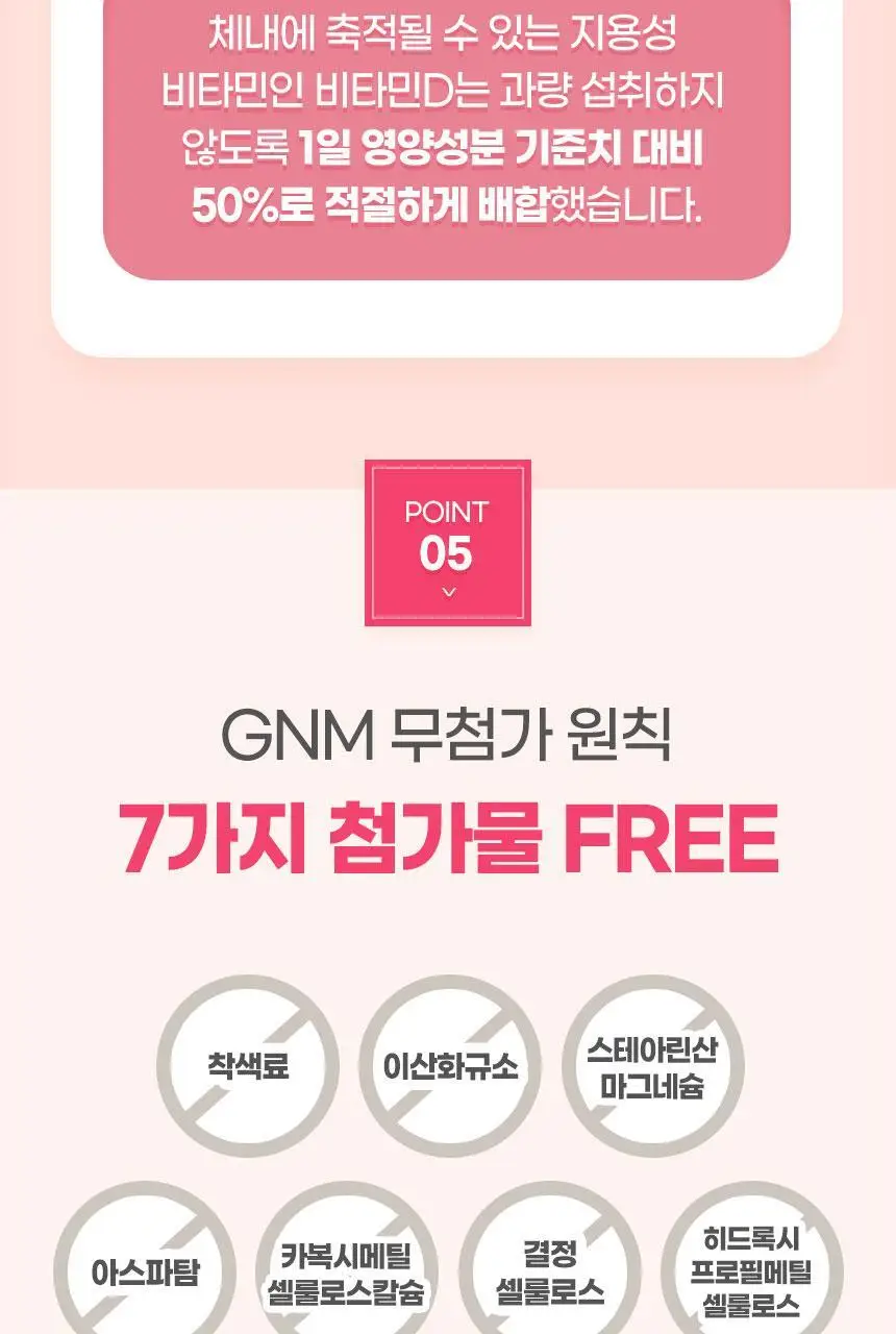 GNM 미오 이노시톨 콜린 4000 30포X2박스(2개월분) /엽산 상세페이지 20