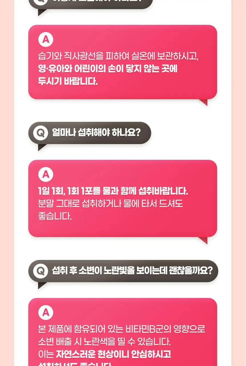 GNM 미오 이노시톨 콜린 4000 30포X2박스(2개월분) /엽산 상세페이지 24