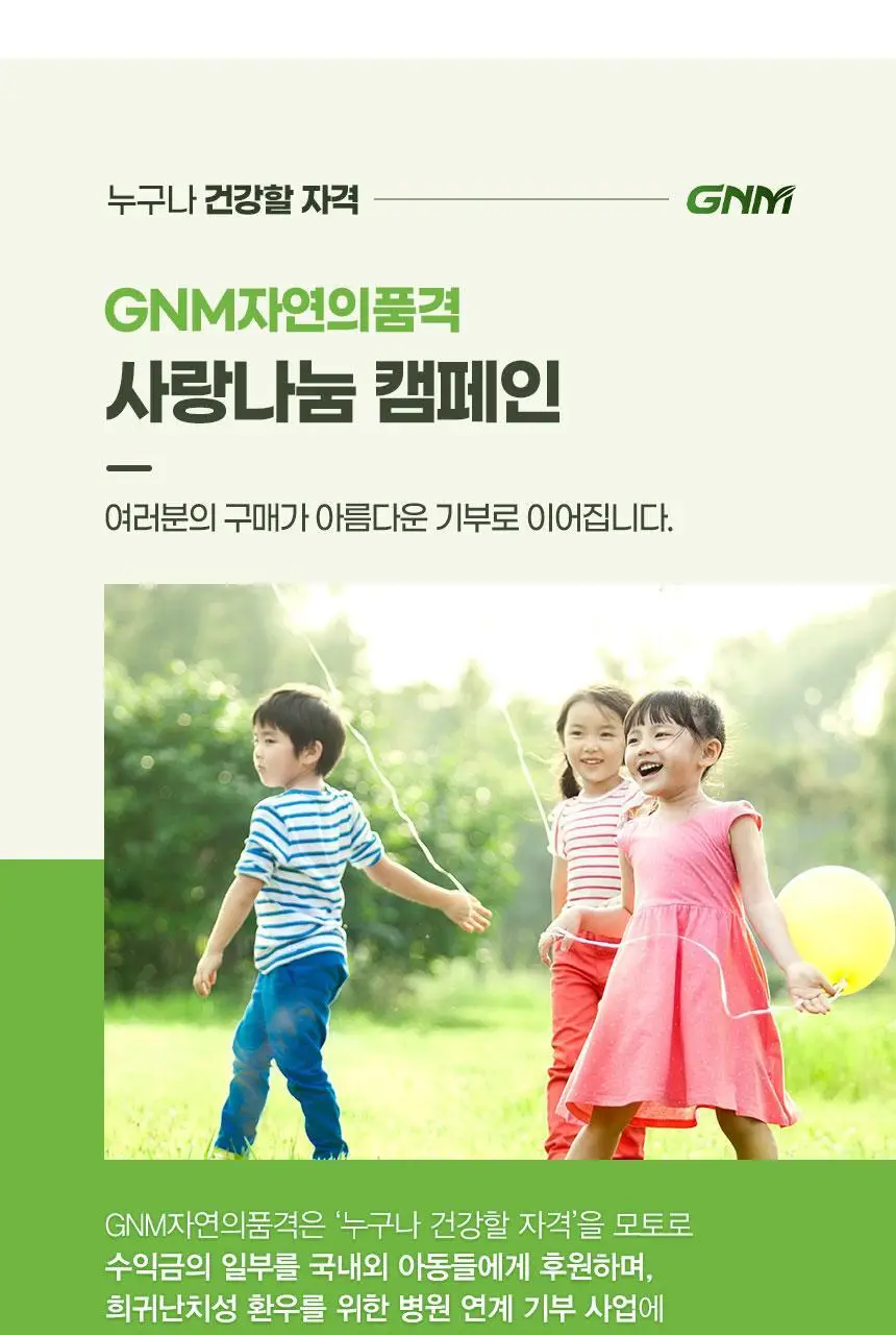 GNM 미오 이노시톨 콜린 4000 30포X2박스(2개월분) /엽산 상세페이지 28
