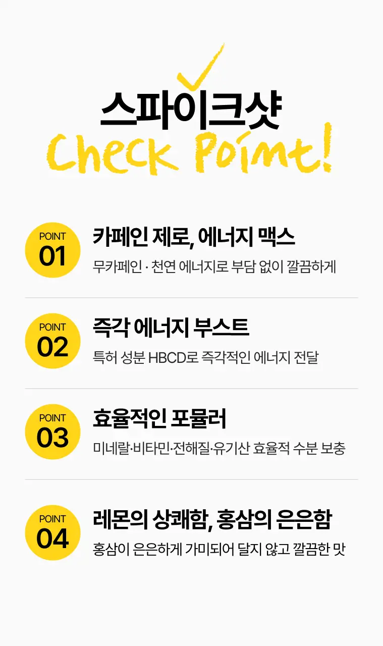 PNBG 스파이크 샷 에너지 드링크 젤 10포 (5일분) 상세페이지 5