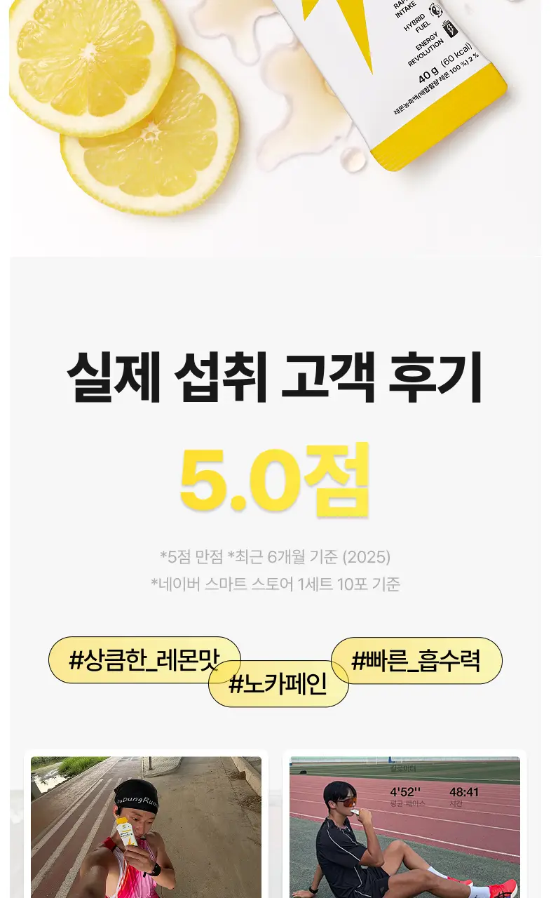 PNBG 스파이크 샷 에너지 드링크 젤 10포 (5일분) 상세페이지 12