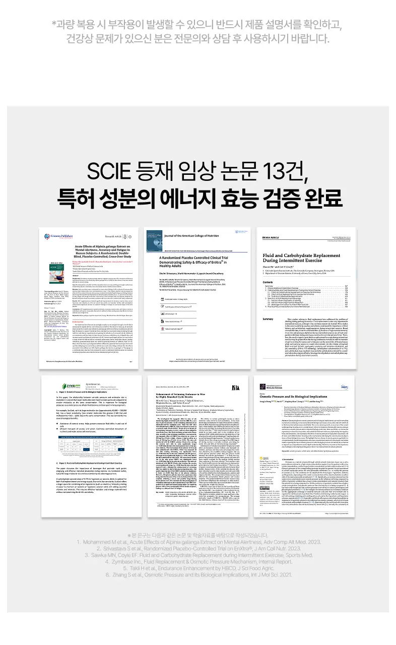 PNBG 스파이크 샷 에너지 드링크 젤 10포 (5일분) 상세페이지 16