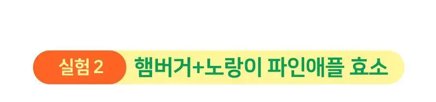 grn+ 노랑이 파인애플 효소 30포 (30일분) 상세페이지 5