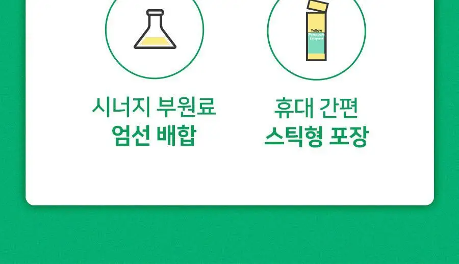 grn+ 노랑이 파인애플 효소 30포 (30일분) 상세페이지 8