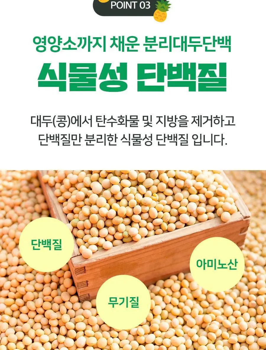 grn+ 노랑이 파인애플 효소 30포 (30일분) 상세페이지 24