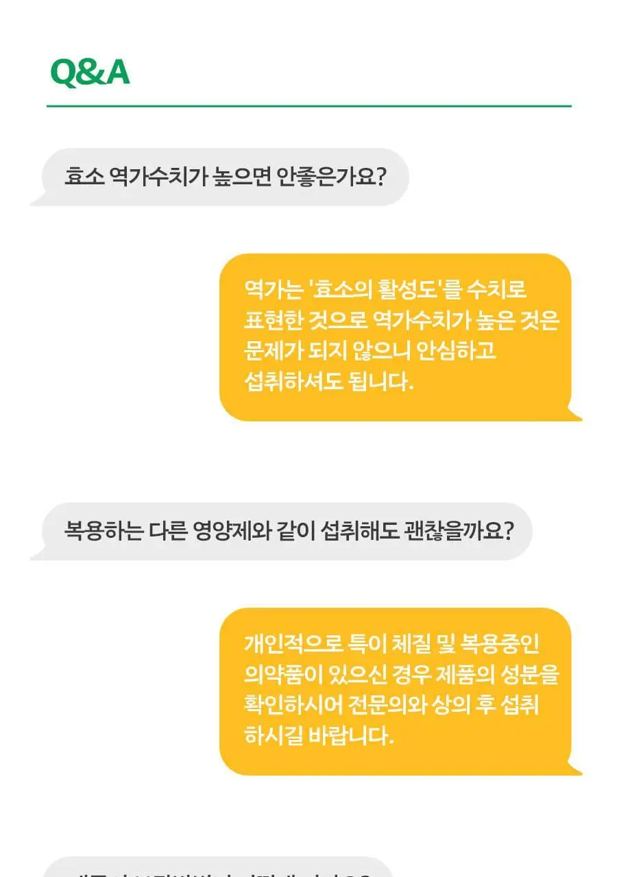grn+ 노랑이 파인애플 효소 30포 (30일분) 상세페이지 26