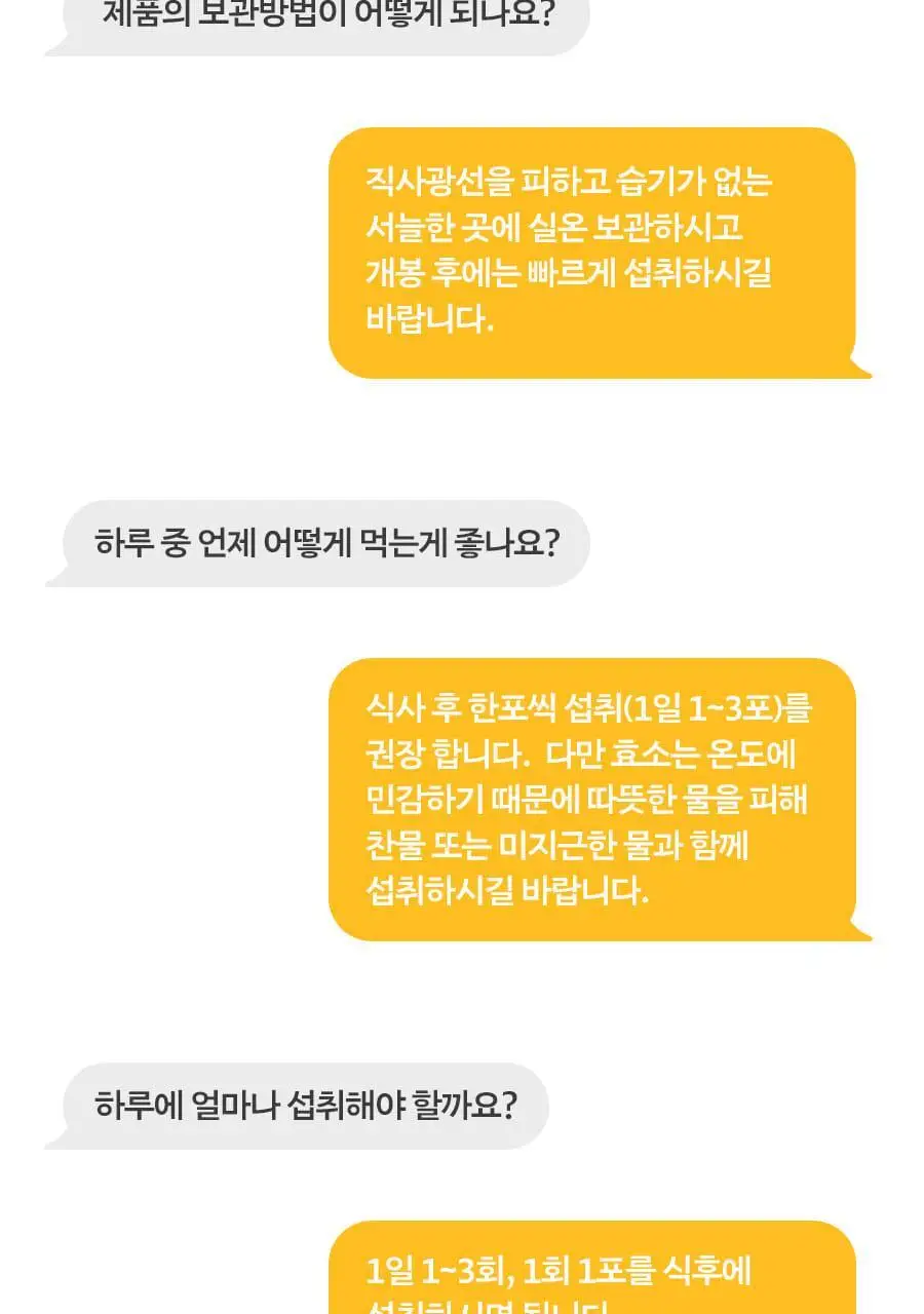 grn+ 노랑이 파인애플 효소 30포 (30일분) 상세페이지 27