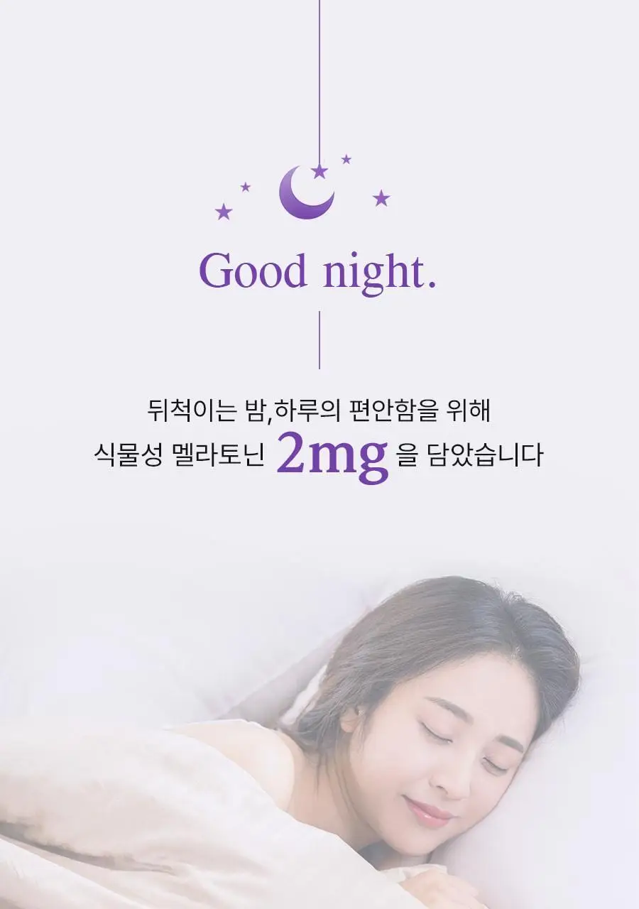 grn+ 식물성 멜라토닌 함유 굿나잇 멜라토마토 30정 (30일분) 상세페이지 4