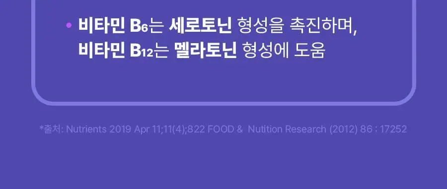 grn+ 식물성 멜라토닌 함유 굿나잇 멜라토마토 30정 (30일분) 상세페이지 15