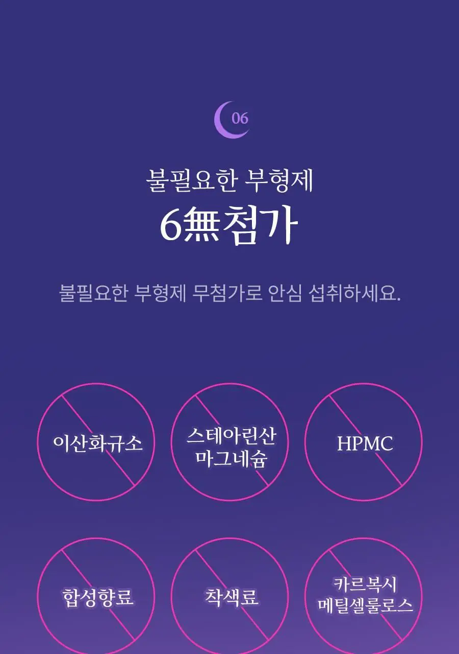grn+ 식물성 멜라토닌 함유 굿나잇 멜라토마토 30정 (30일분) 상세페이지 20