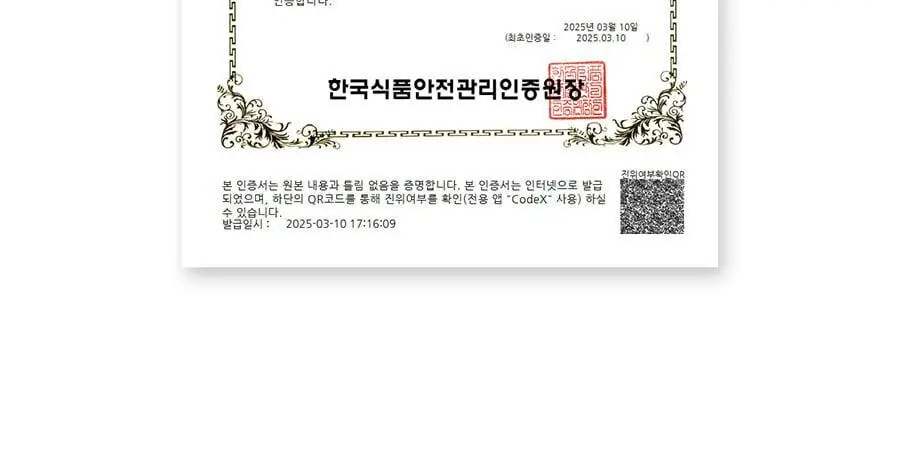 grn+ 식물성 멜라토닌 함유 굿나잇 멜라토마토 30정 (30일분) 상세페이지 23