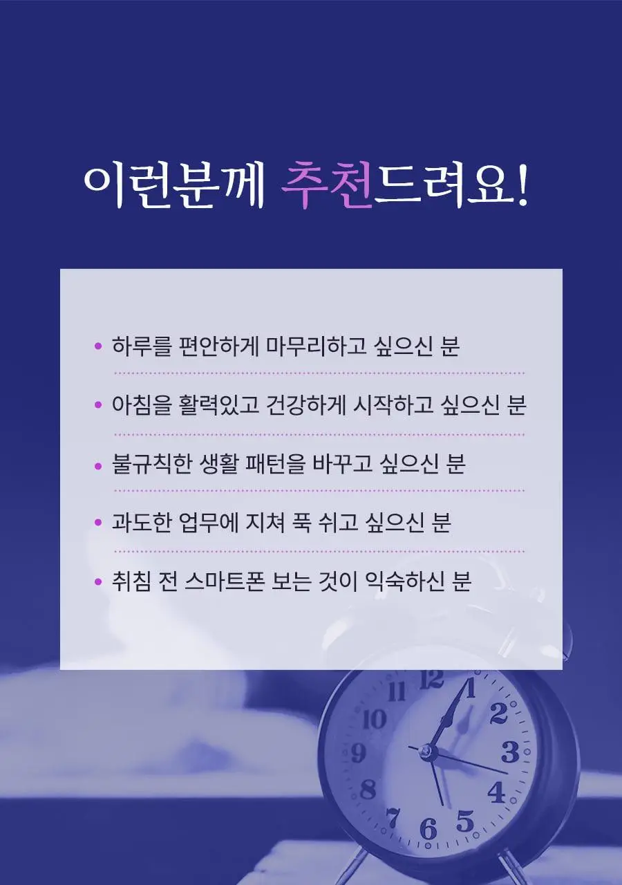 grn+ 식물성 멜라토닌 함유 굿나잇 멜라토마토 30정 (30일분) 상세페이지 25