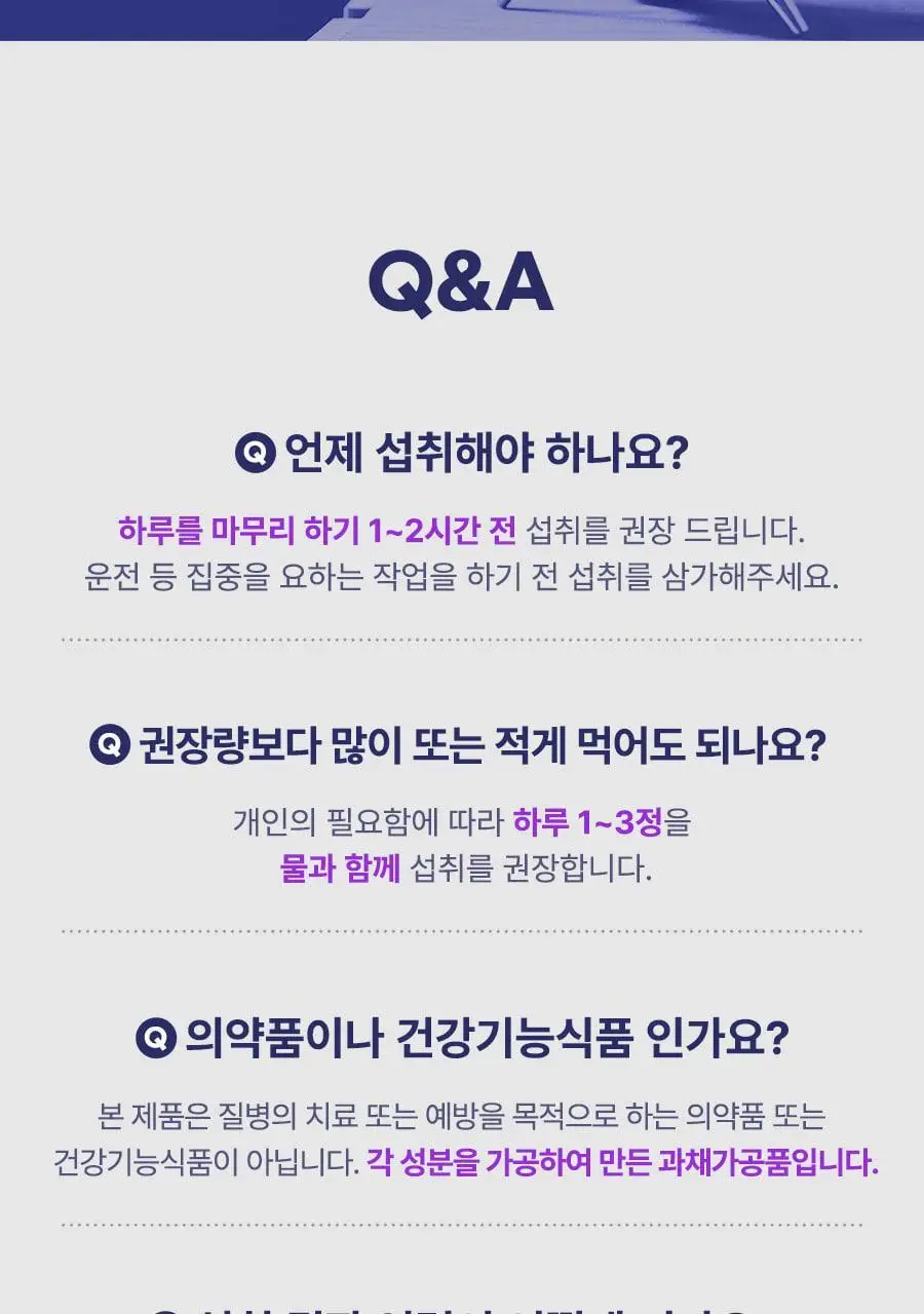 grn+ 식물성 멜라토닌 함유 굿나잇 멜라토마토 30정 (30일분) 상세페이지 26