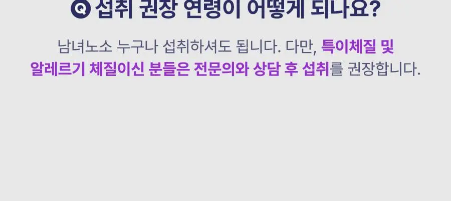 grn+ 식물성 멜라토닌 함유 굿나잇 멜라토마토 30정 (30일분) 상세페이지 27