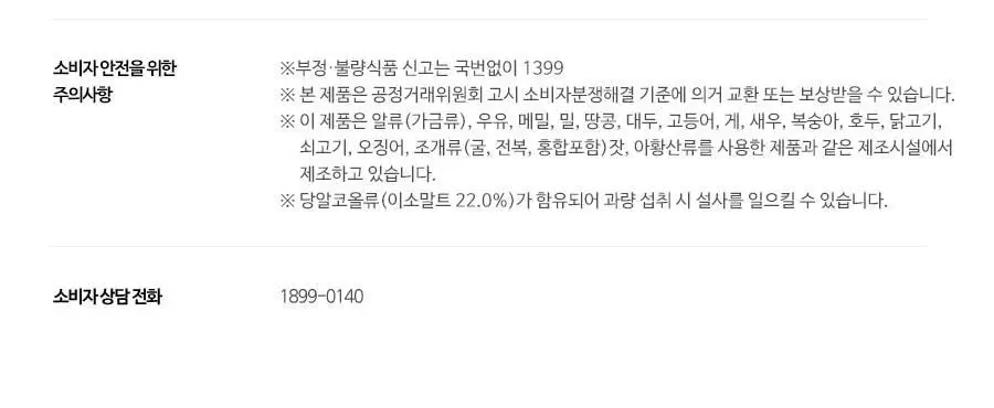 grn+ 식물성 멜라토닌 함유 굿나잇 멜라토마토 30정 (30일분) 상세페이지 32