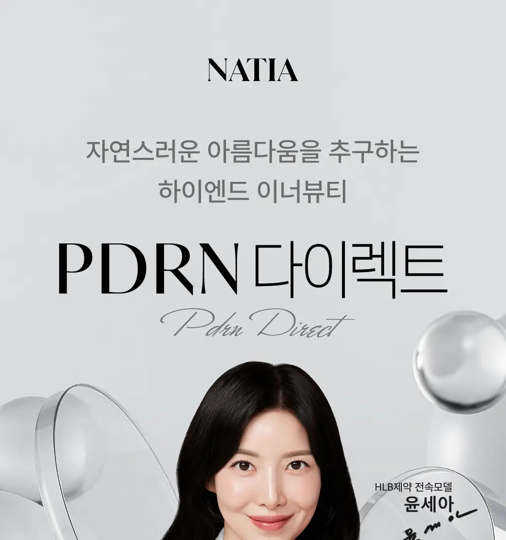 나티아 PDRN 다이렉트 30매 (1개월분) 상세페이지 3