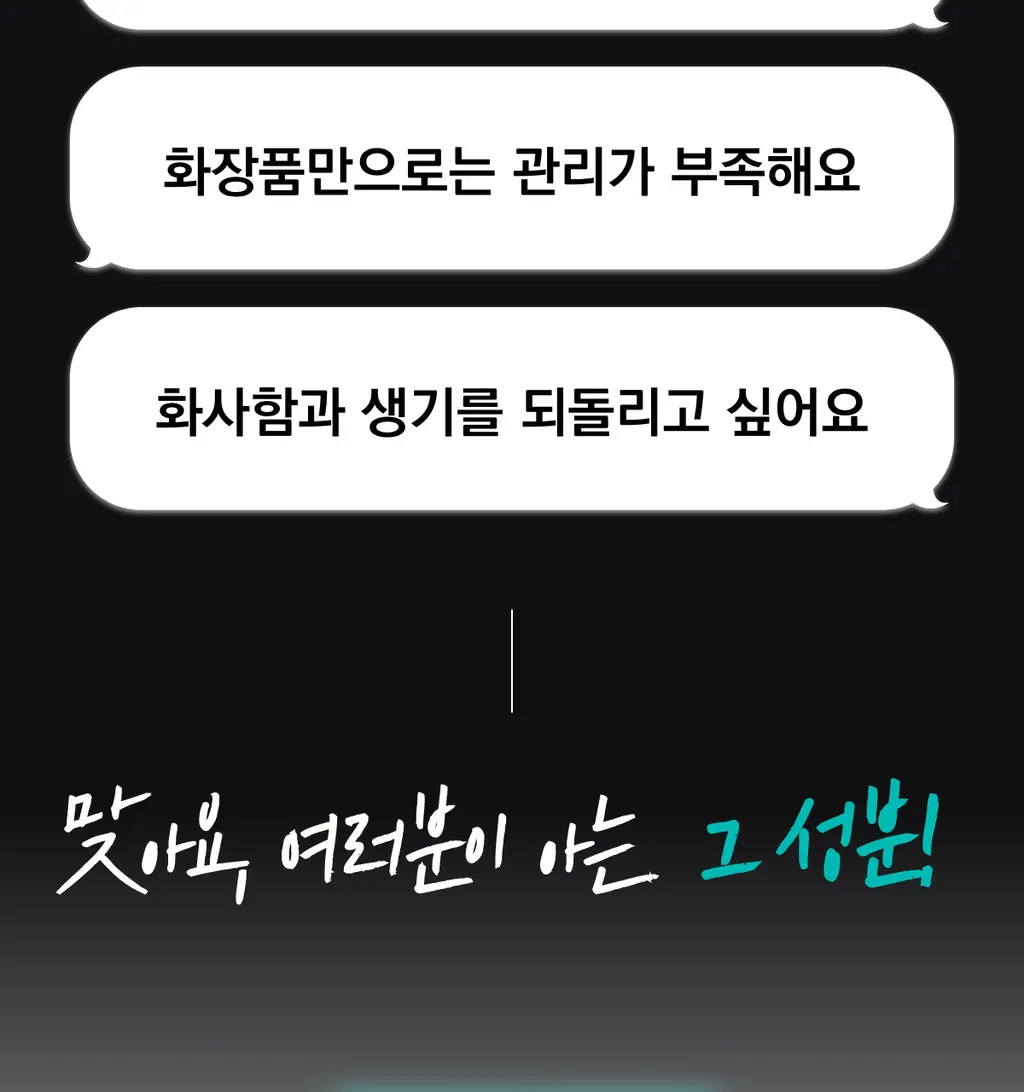 나티아 PDRN 다이렉트 30매 (1개월분) 상세페이지 5