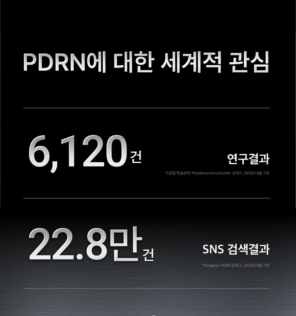 나티아 PDRN 다이렉트 30매 (1개월분) 상세페이지 7