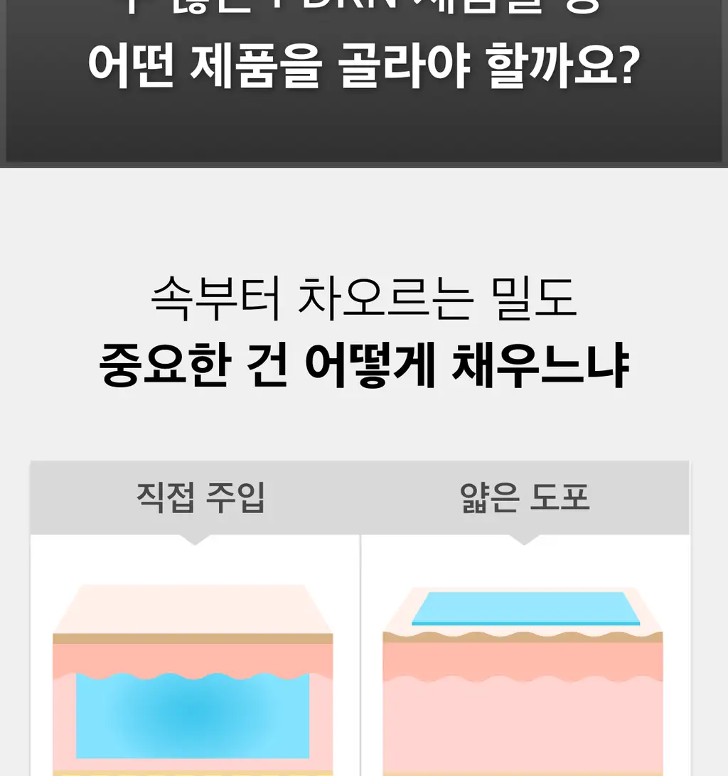 나티아 PDRN 다이렉트 30매 (1개월분) 상세페이지 10