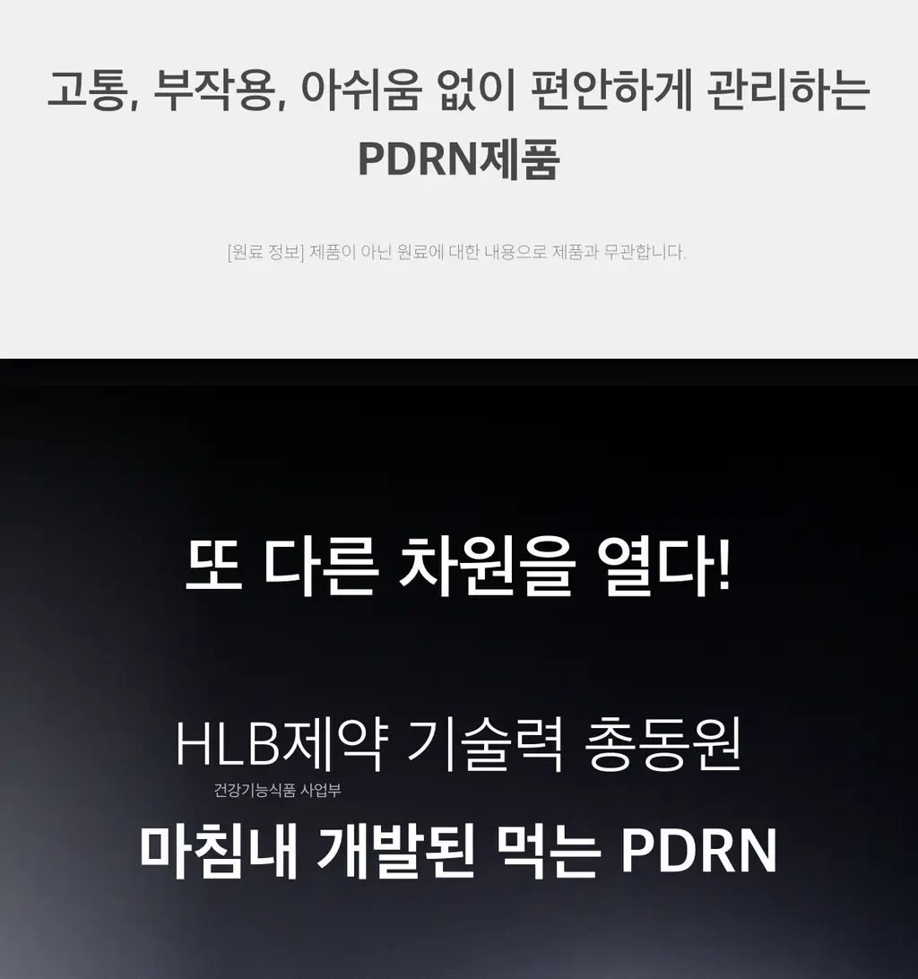 나티아 PDRN 다이렉트 30매 (1개월분) 상세페이지 13