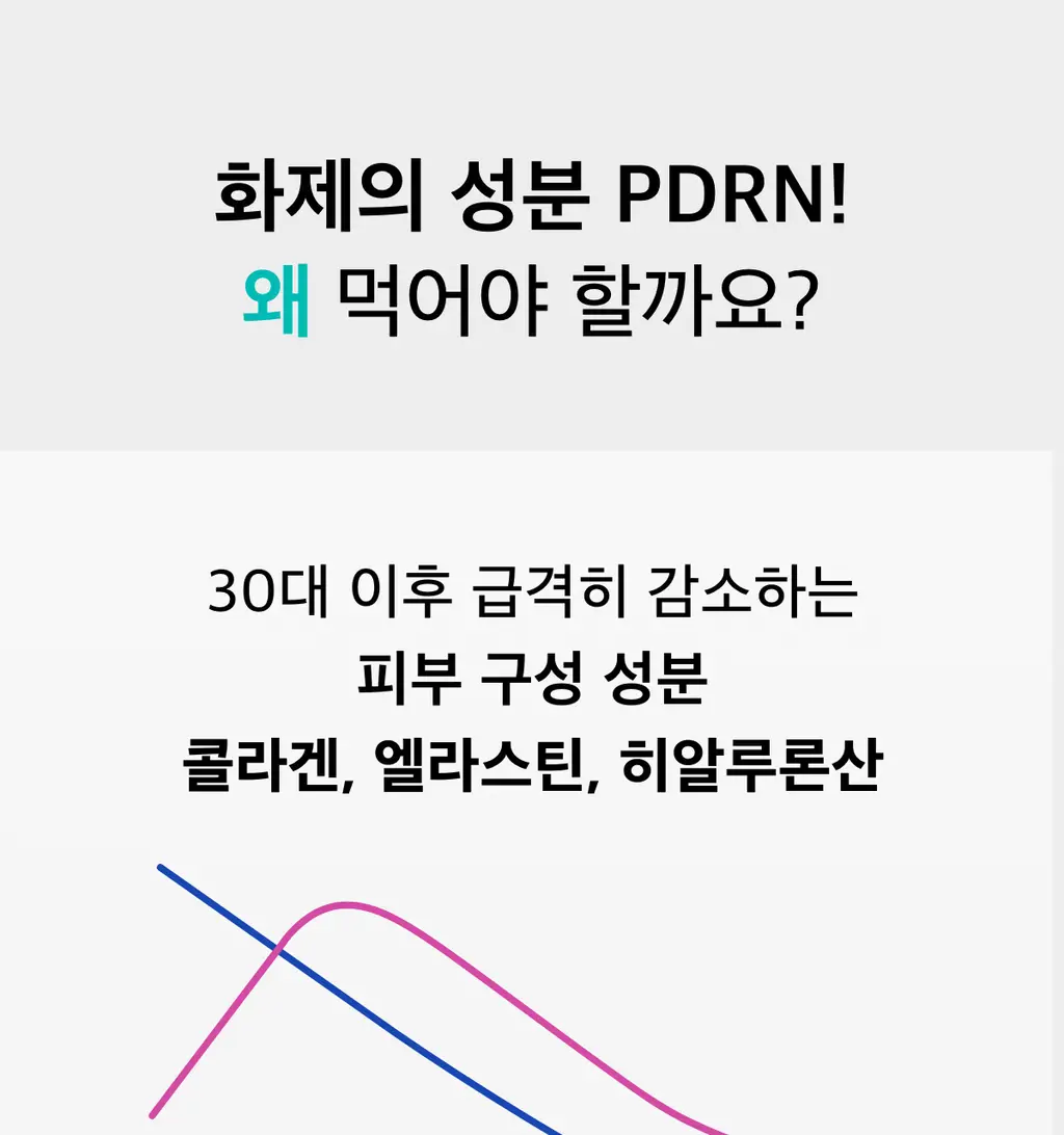 나티아 PDRN 다이렉트 30매 (1개월분) 상세페이지 20
