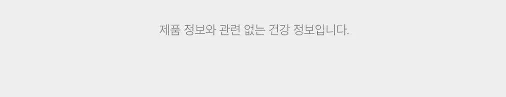 나티아 PDRN 다이렉트 30매 (1개월분) 상세페이지 23