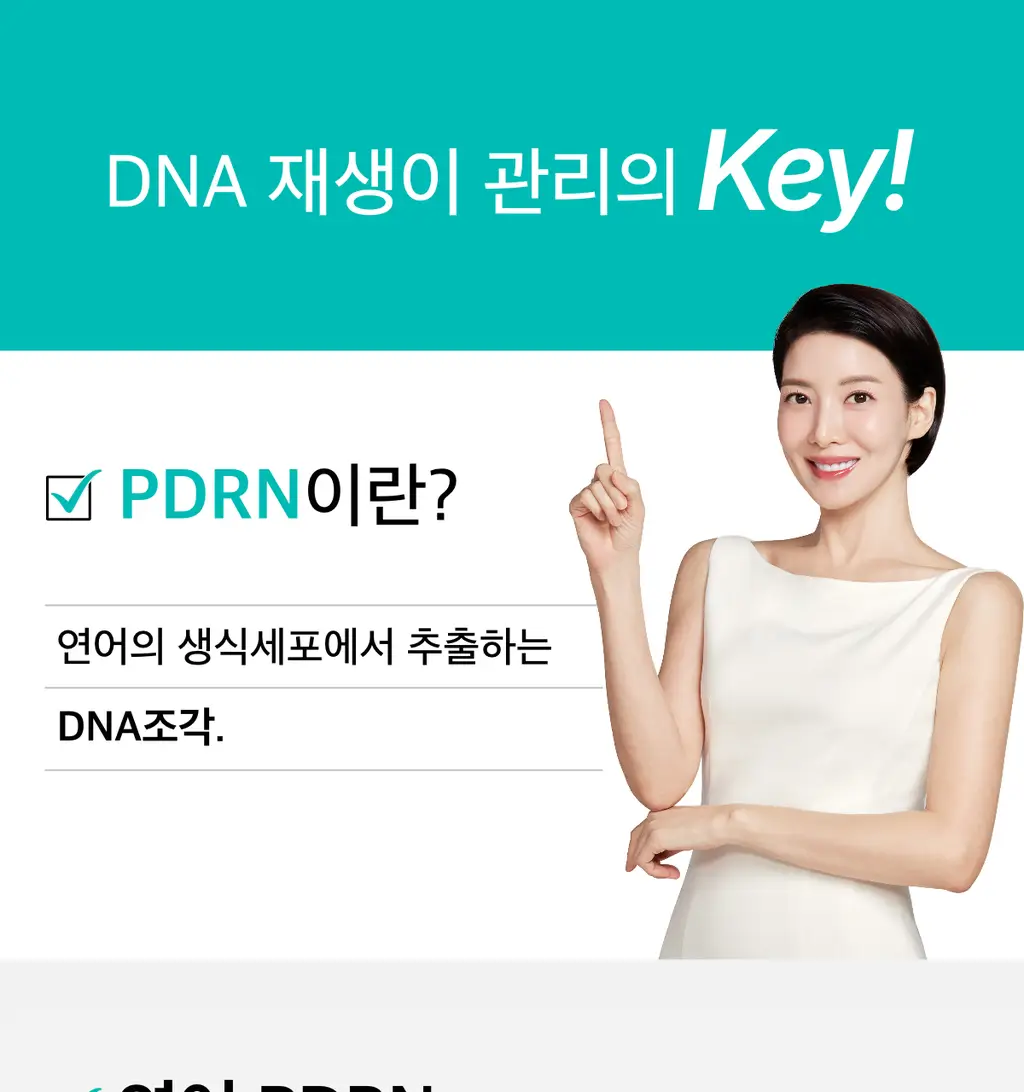 나티아 PDRN 다이렉트 30매 (1개월분) 상세페이지 24