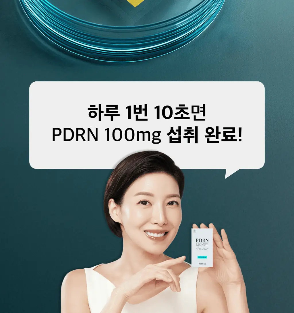 나티아 PDRN 다이렉트 30매 (1개월분) 상세페이지 30