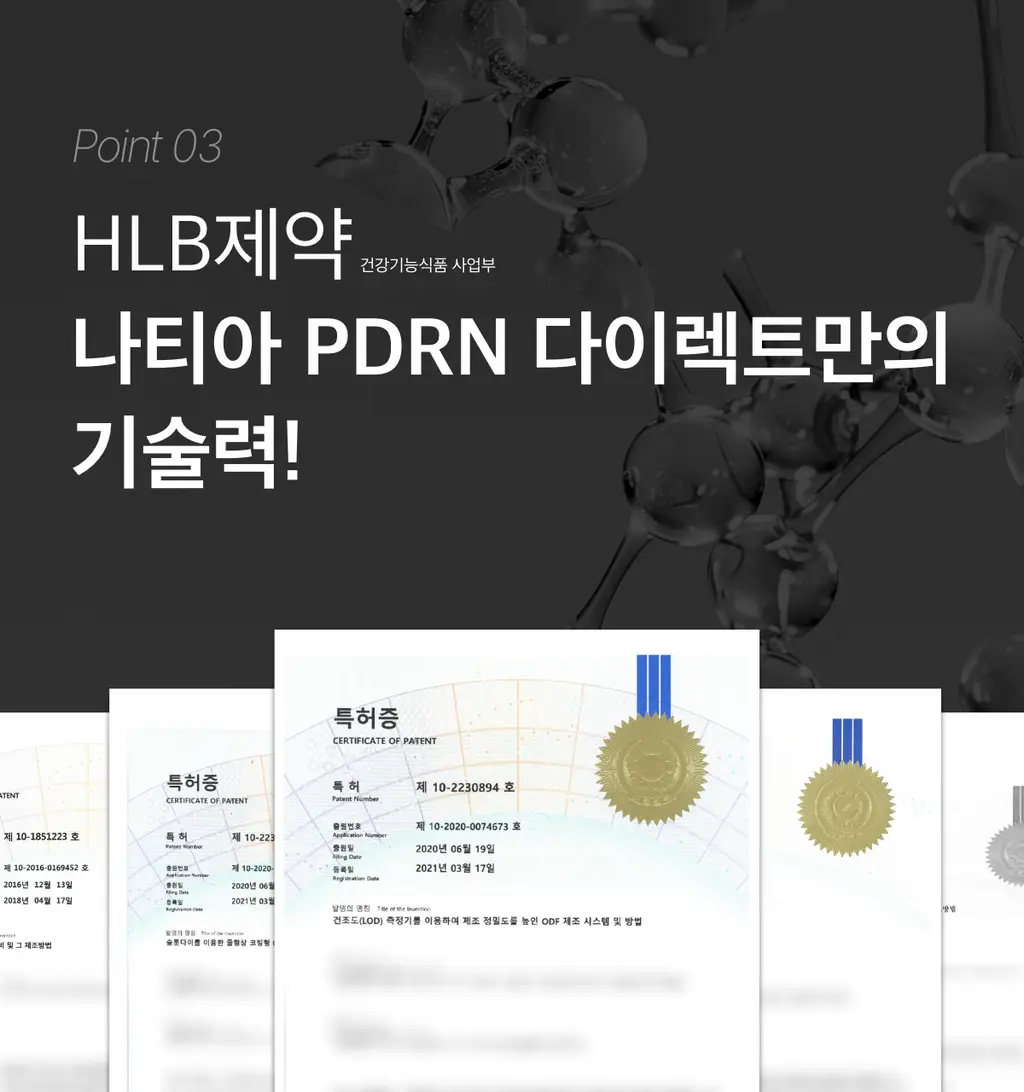 나티아 PDRN 다이렉트 30매 (1개월분) 상세페이지 36