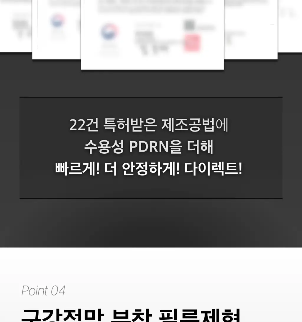나티아 PDRN 다이렉트 30매 (1개월분) 상세페이지 37