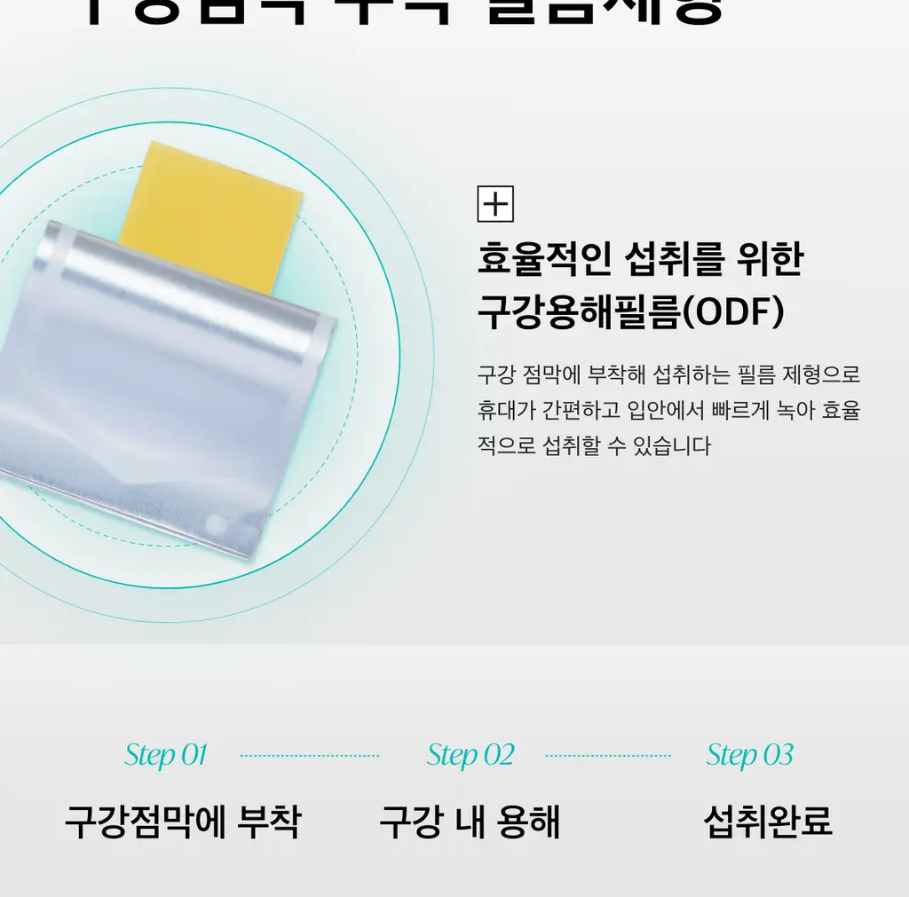 나티아 PDRN 다이렉트 30매 (1개월분) 상세페이지 38