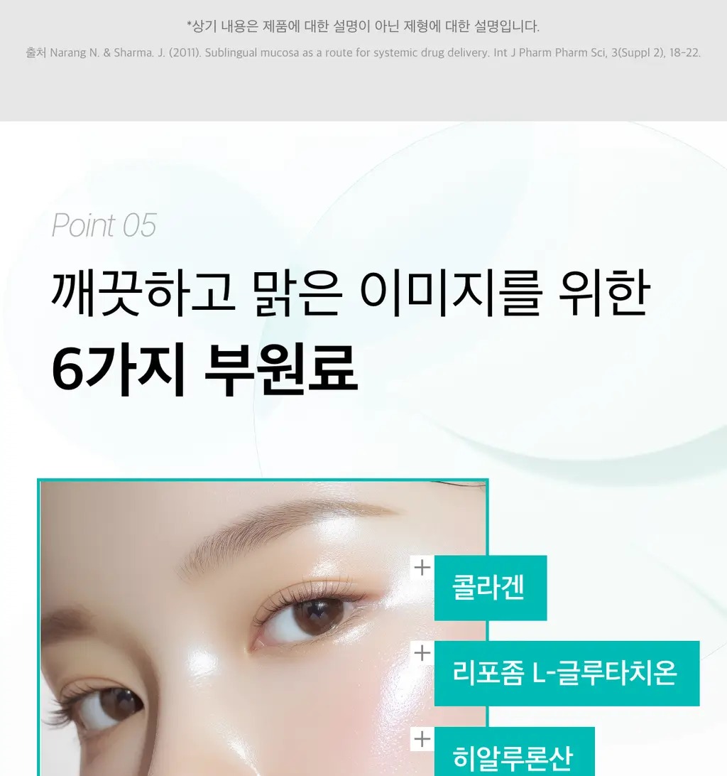 나티아 PDRN 다이렉트 30매 (1개월분) 상세페이지 40