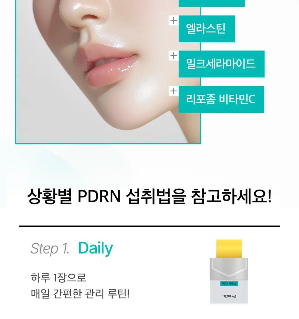나티아 PDRN 다이렉트 30매 (1개월분) 상세페이지 41