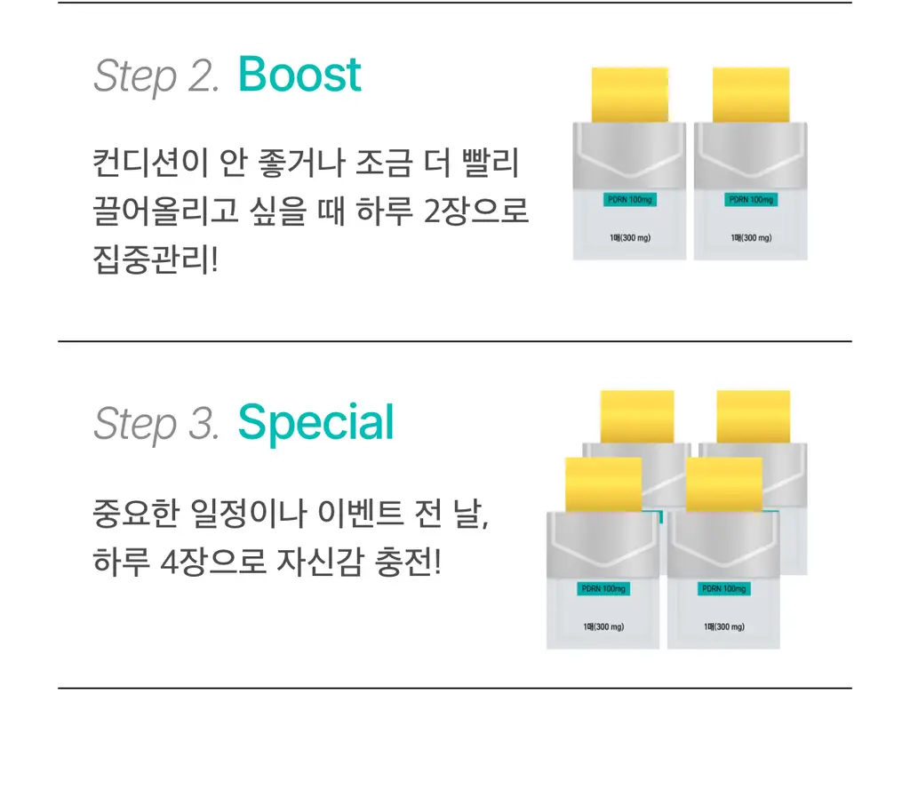 나티아 PDRN 다이렉트 30매 (1개월분) 상세페이지 42