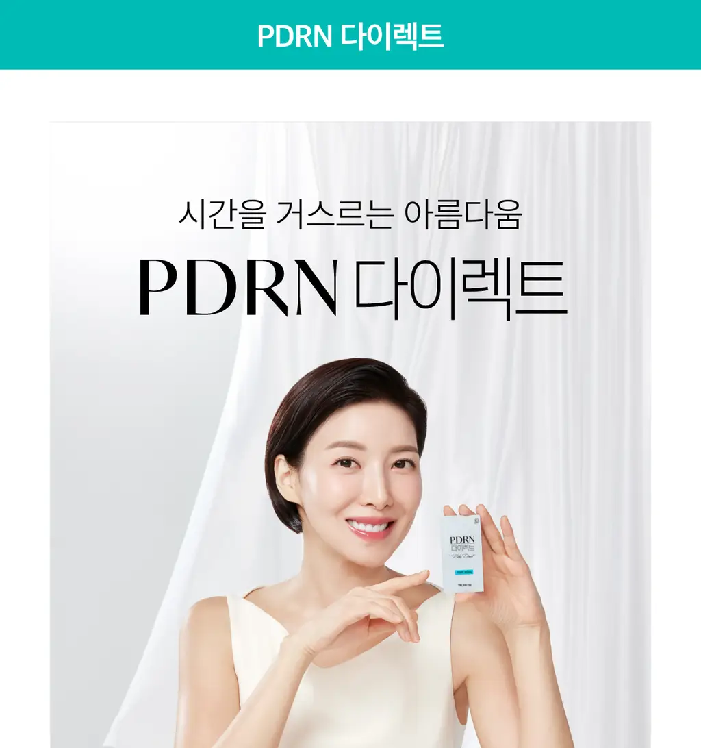 나티아 PDRN 다이렉트 30매 (1개월분) 상세페이지 45