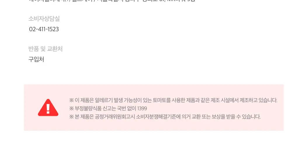 나티아 PDRN 다이렉트 30매 (1개월분) 상세페이지 47