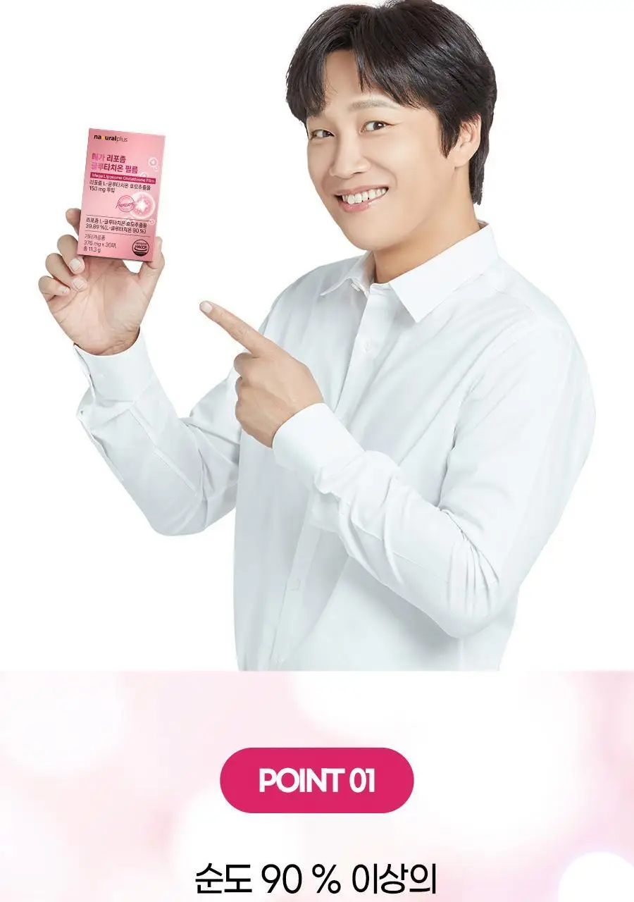 내츄럴플러스 메가 리포좀 글루타치온 필름 30매 2박스 (2개월분) 상세페이지 8