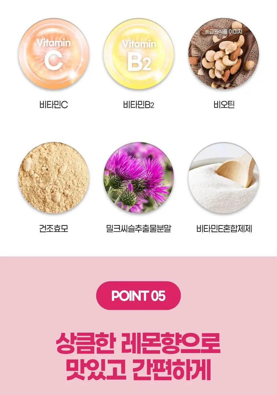 내츄럴플러스 메가 리포좀 글루타치온 필름 30매 2박스 (2개월분) 상세페이지 17